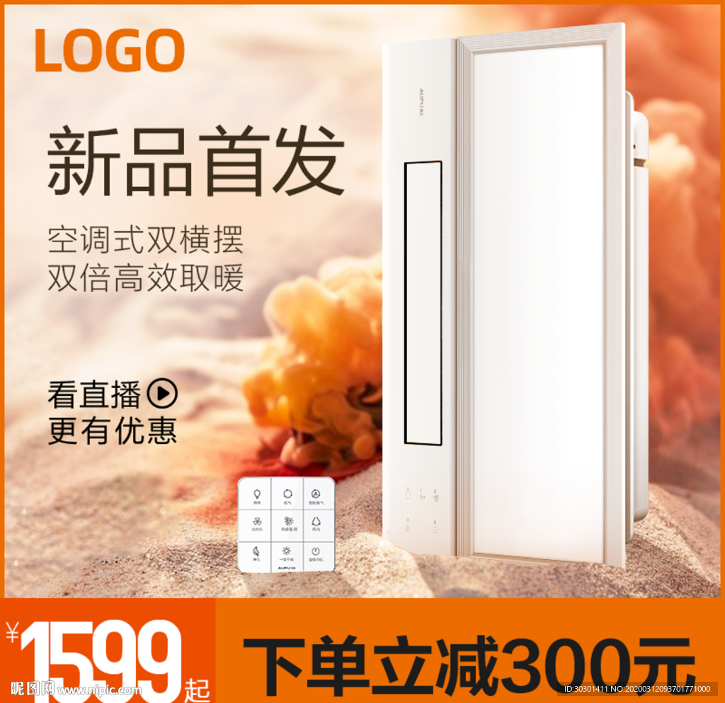 新品首发化妆品产品主图直通车