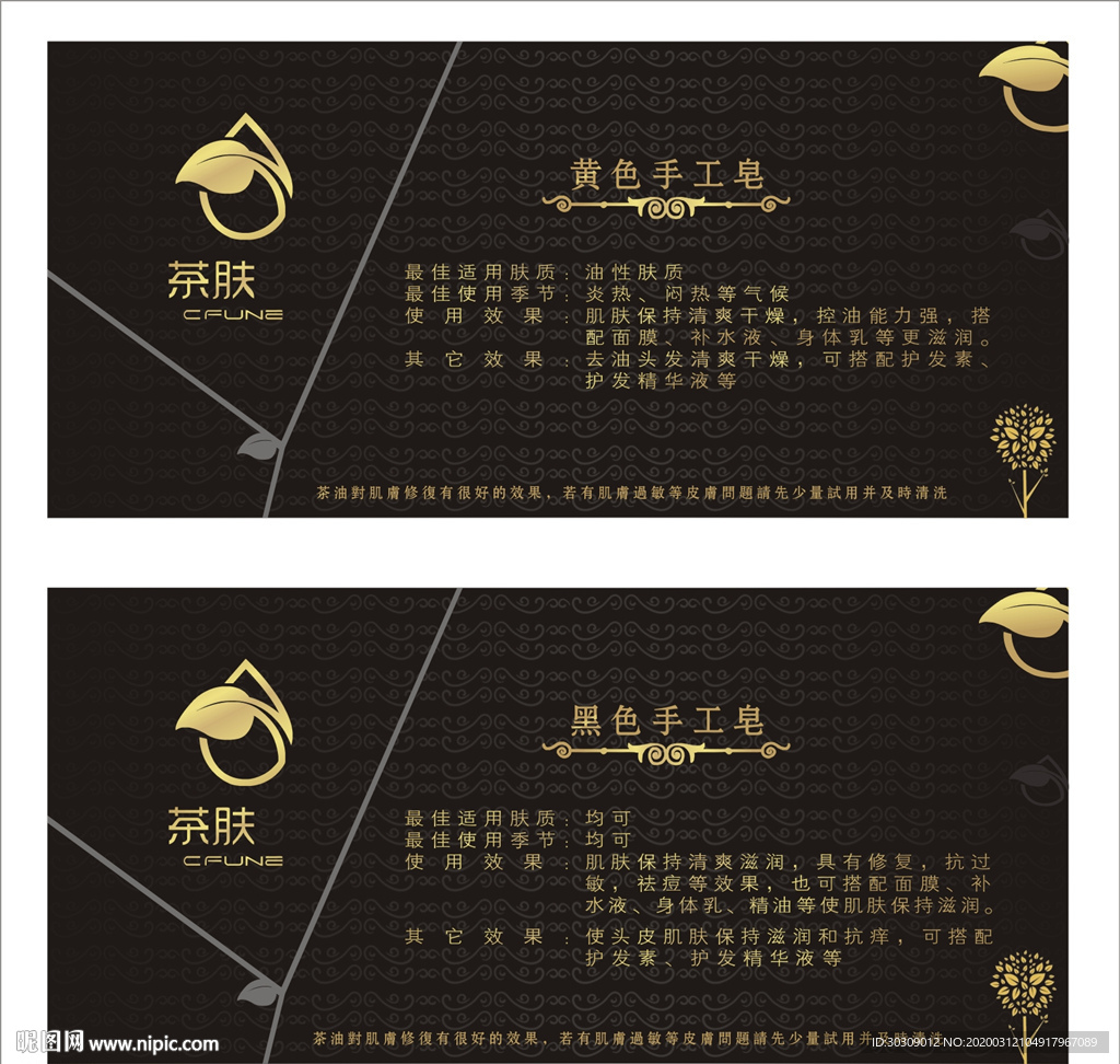 优惠券 体验券