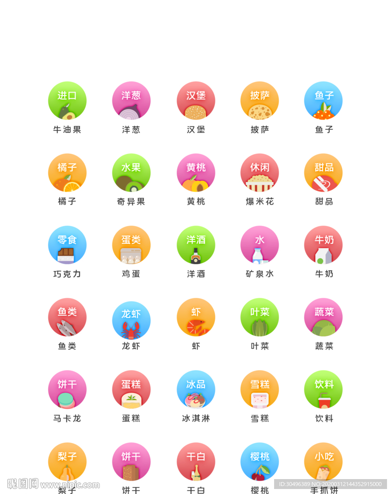 商城淘宝图标