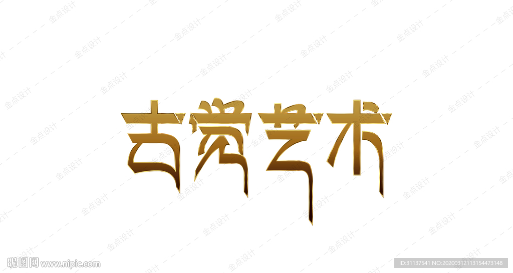 文字logo 藏体