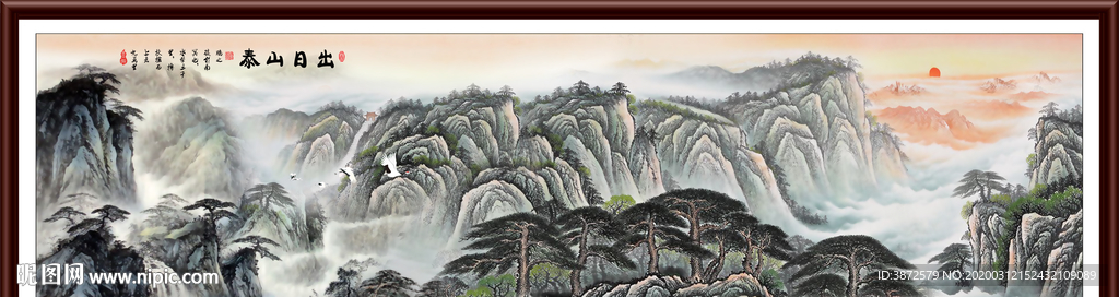 泰山