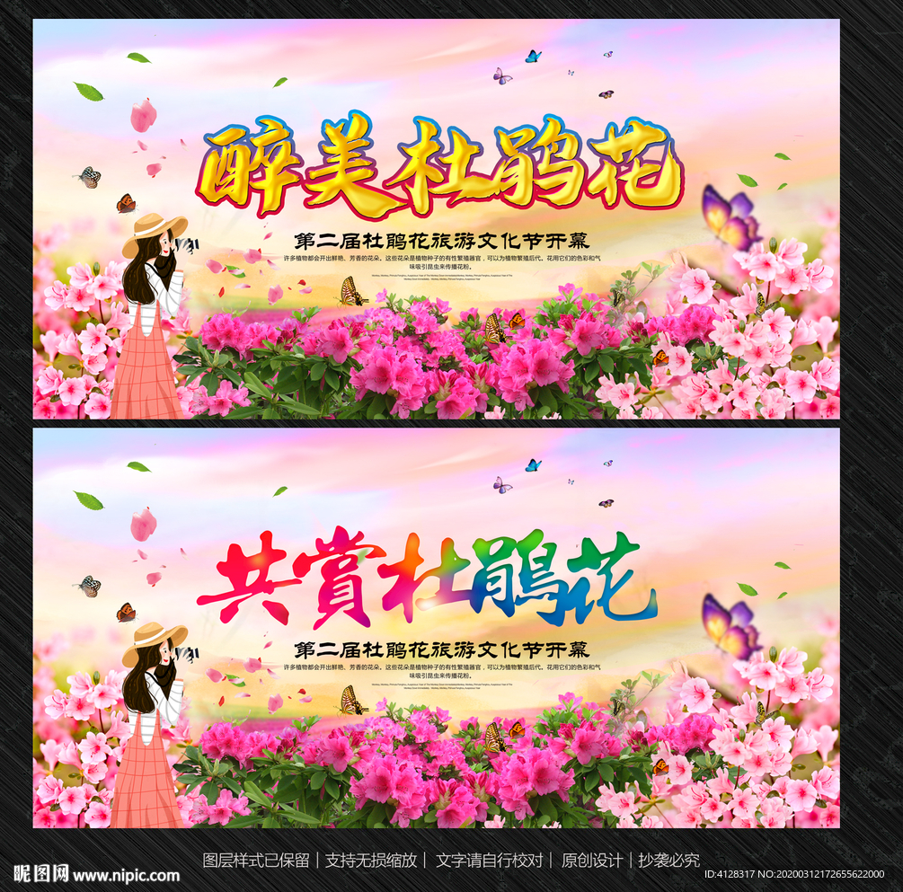 杜鹃花