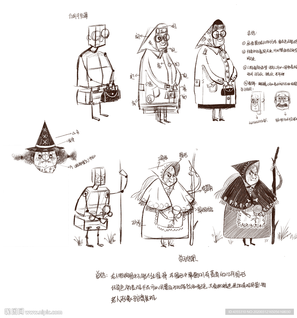 手绘教程