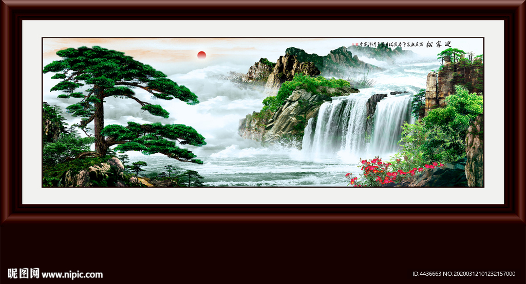 迎客松国画迎客松