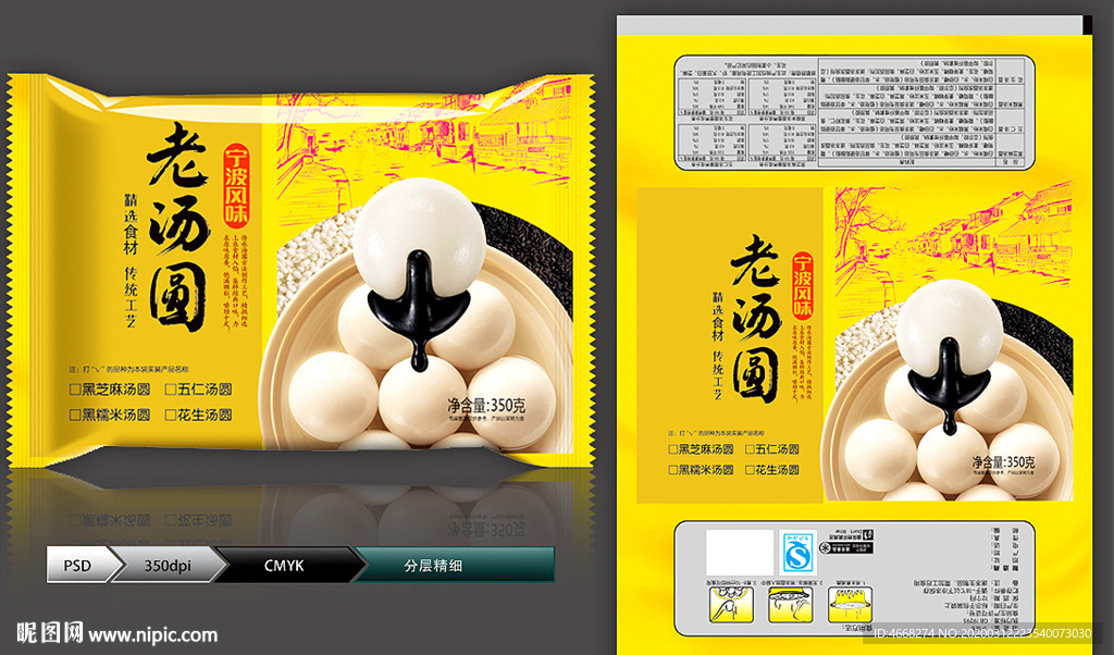 宁波汤圆(展开图)