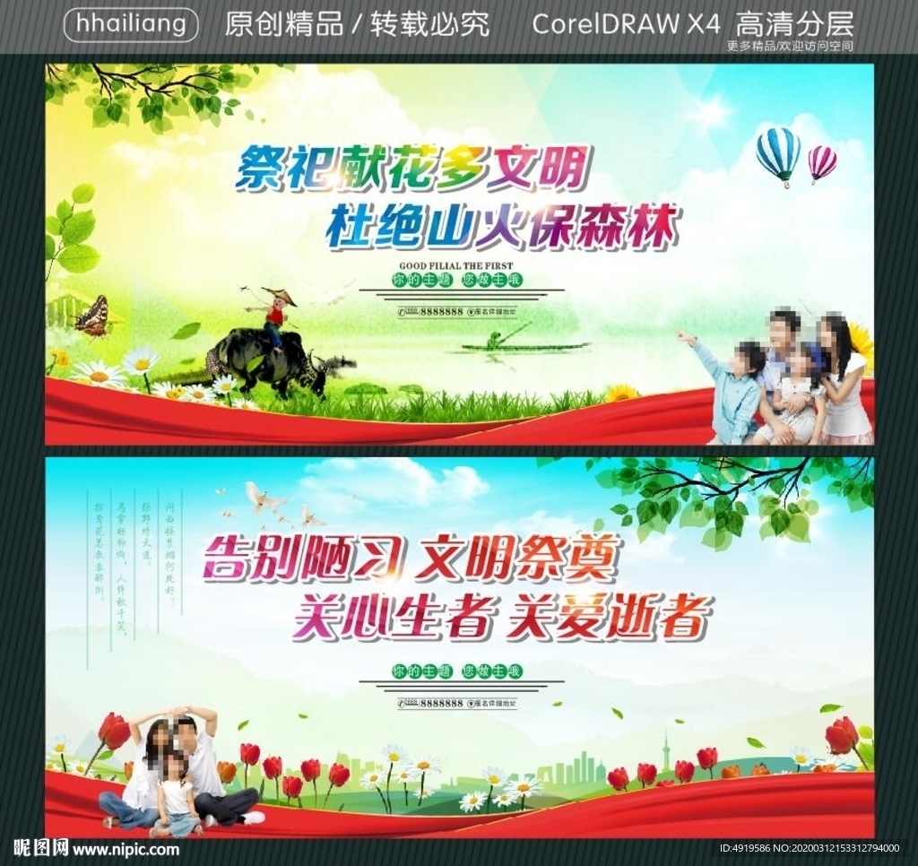 祭祀献花多文明 杜绝山火保森林