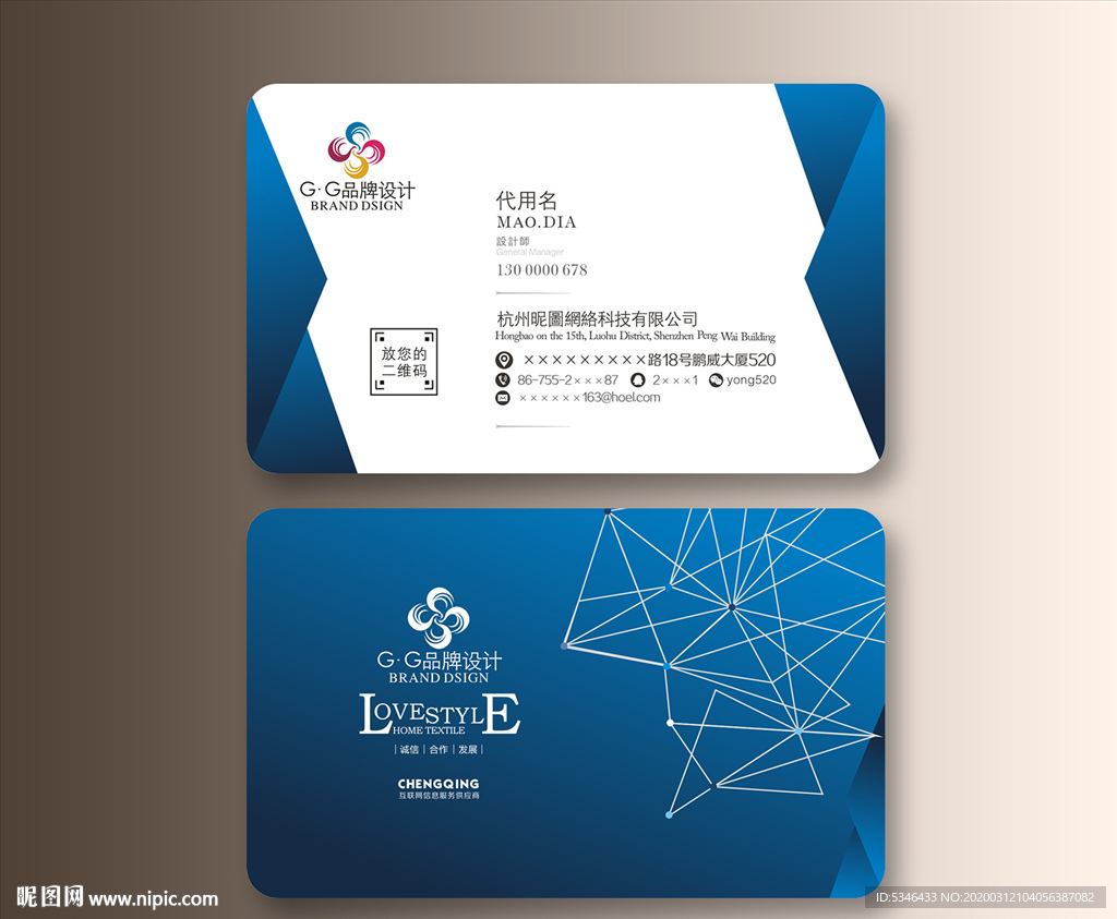 网络科技名片