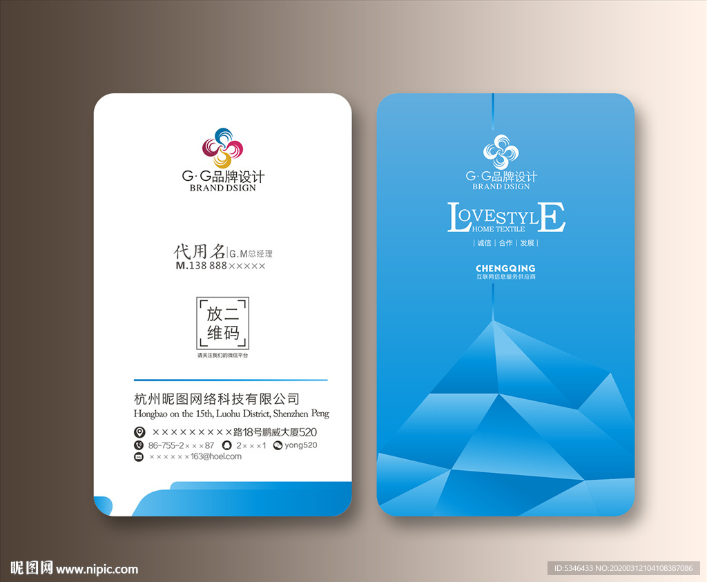 信息科技名片