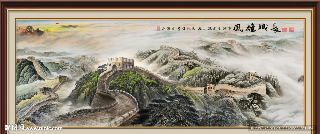 国画长城
