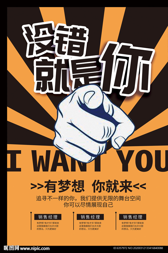 招聘