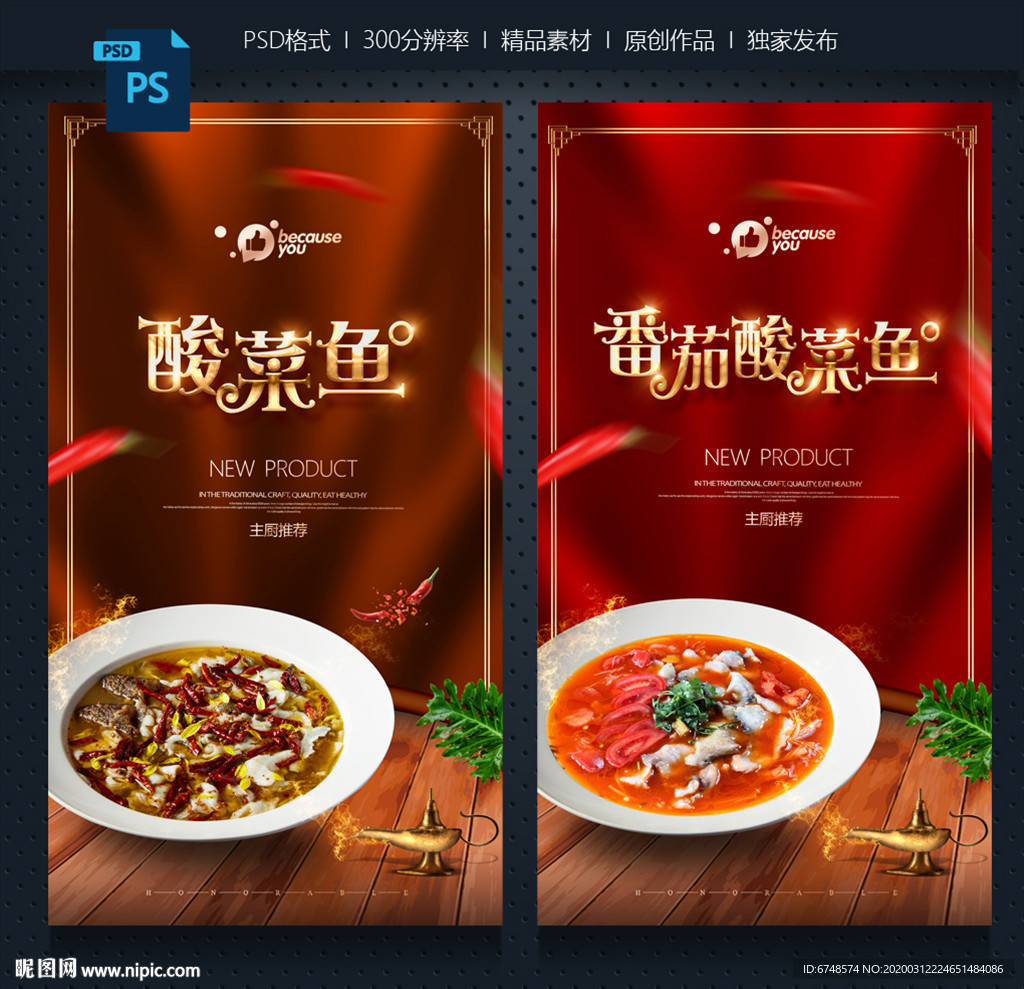 酸菜鱼