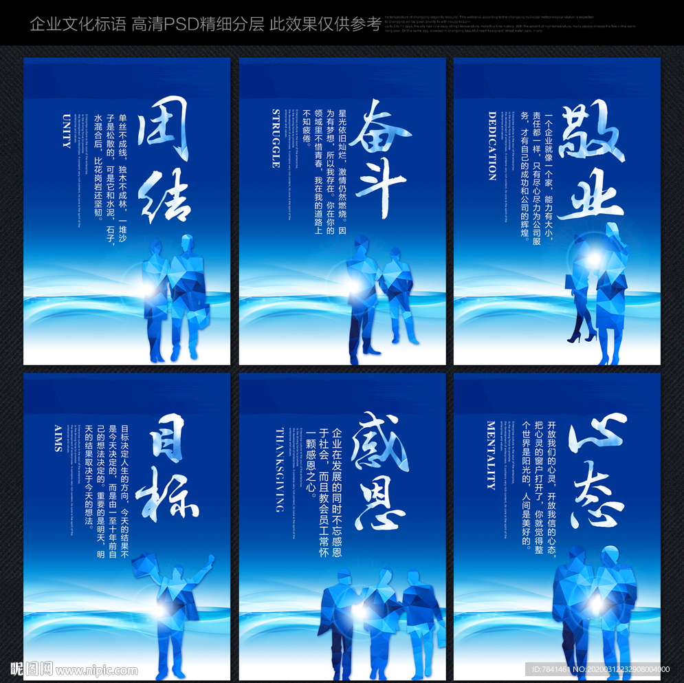 标语 企业标语 办公室标语