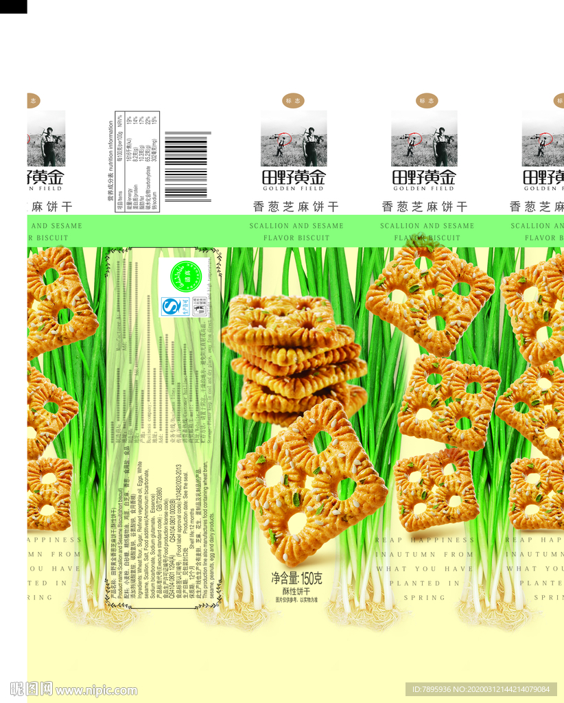 香葱饼干