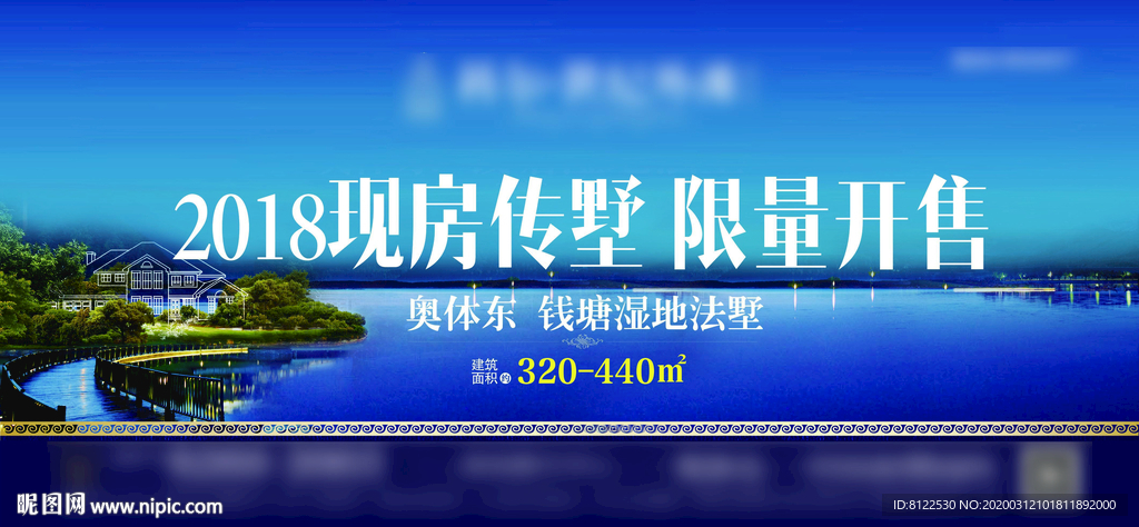 现房别墅限量开售广告