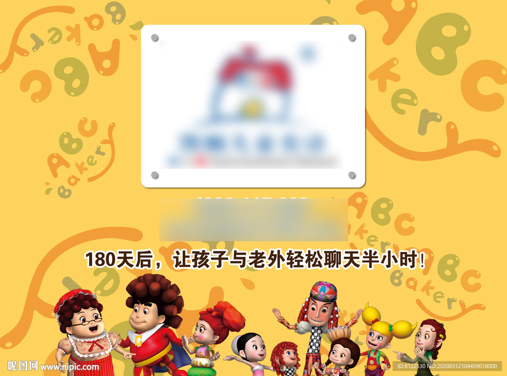 英语培训中心广告