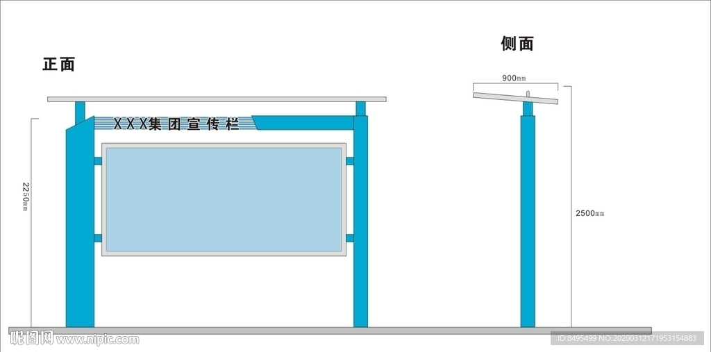 宣传栏