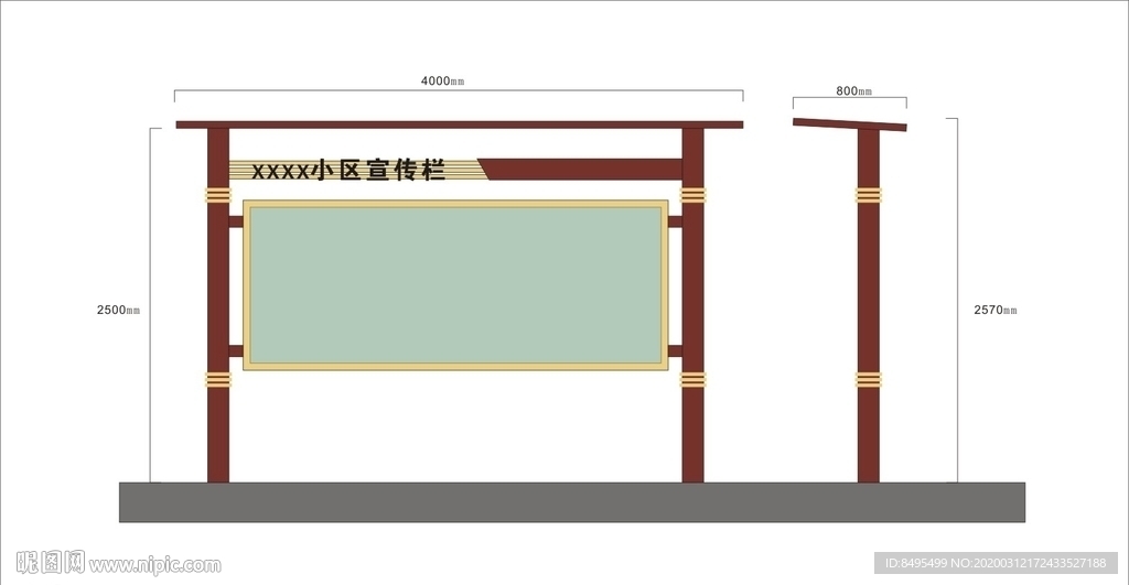 物业宣传栏
