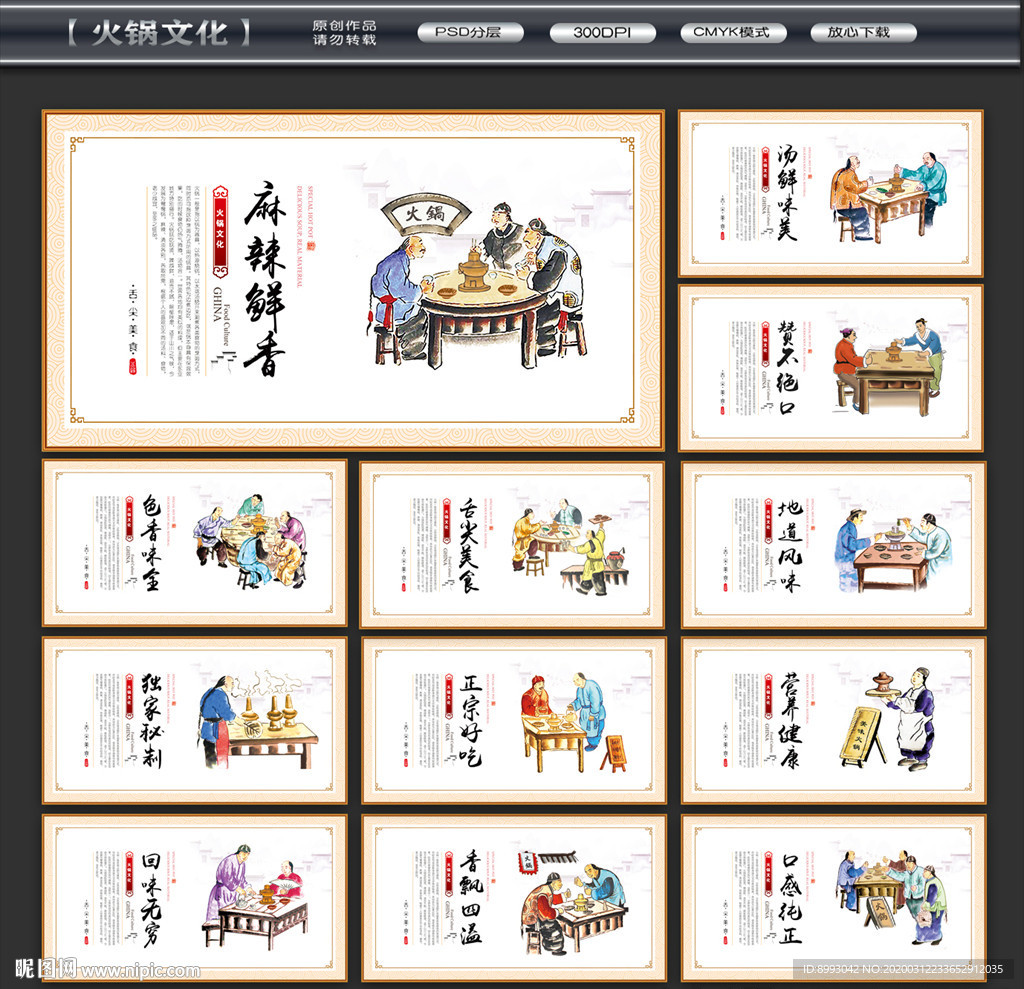 火锅