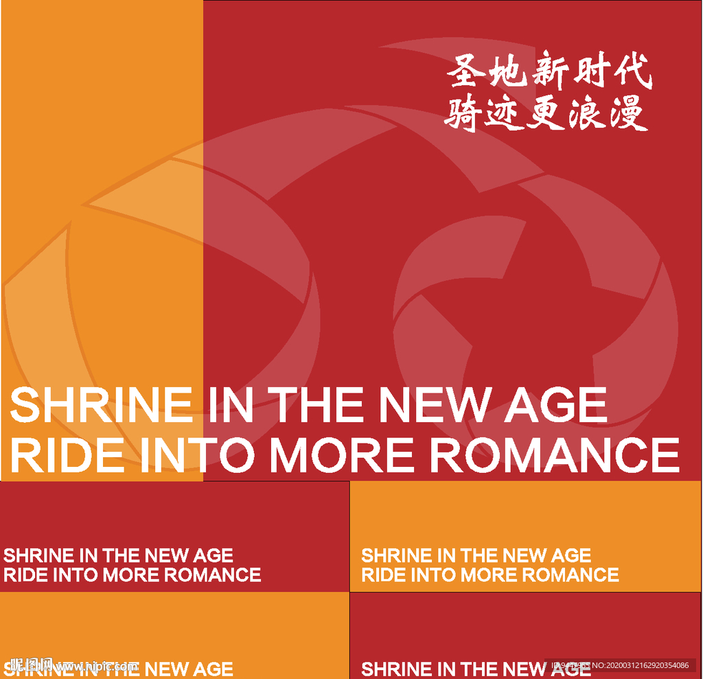 圣地新时代 骑行方巾