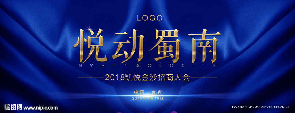 招商发布会广告