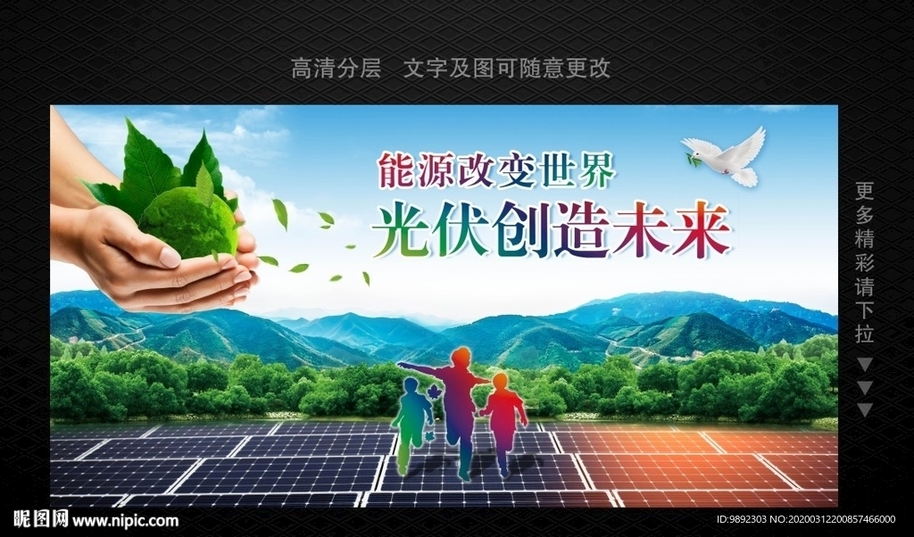光伏