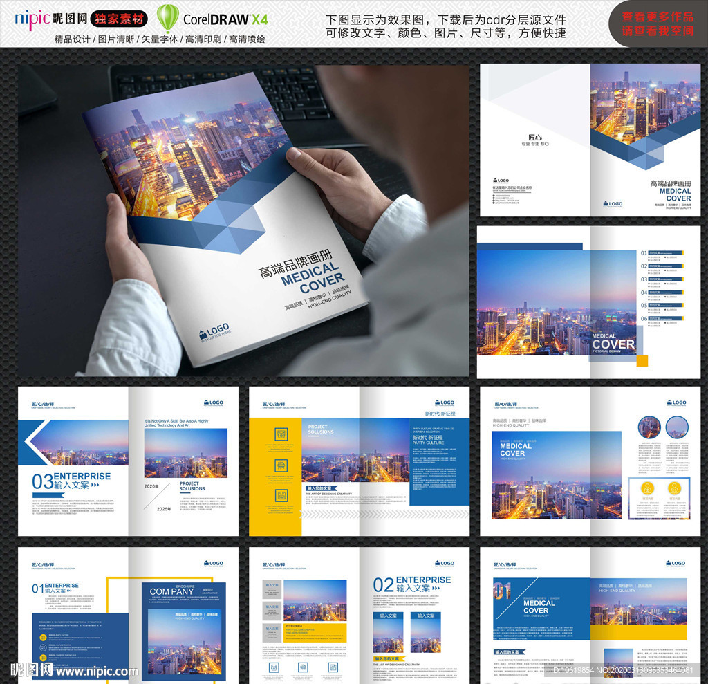 科技画册 蓝色科技画册 蓝画册