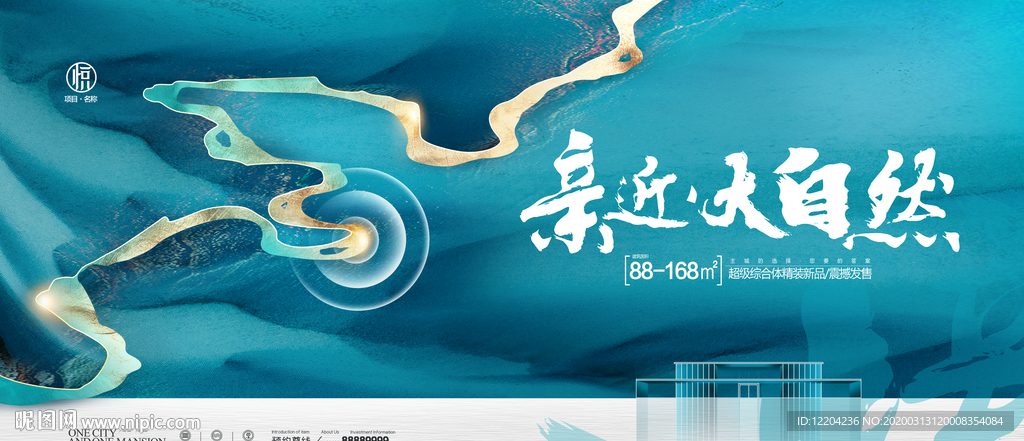 地产