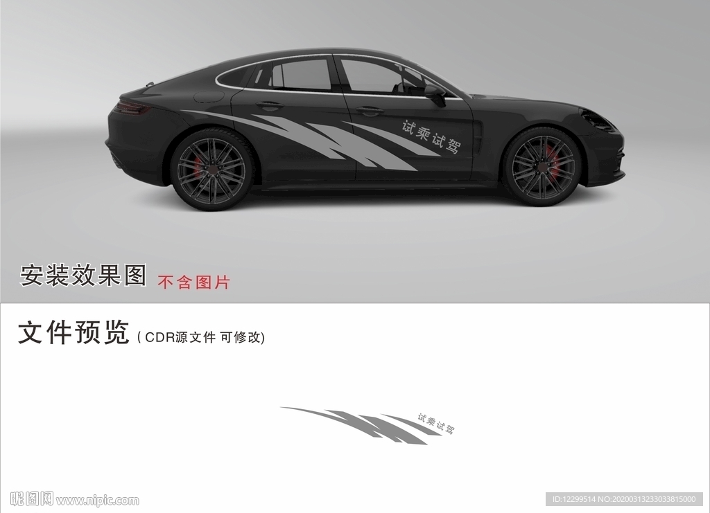 汽车车贴