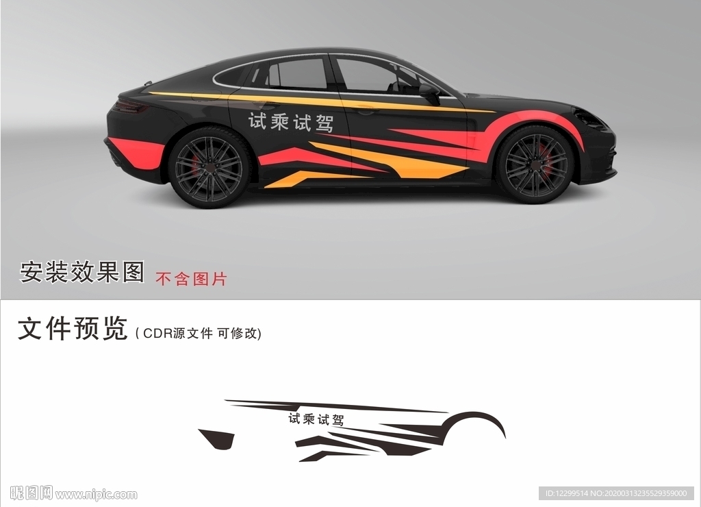 车贴