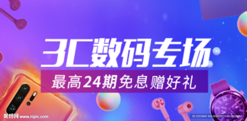 618分会场