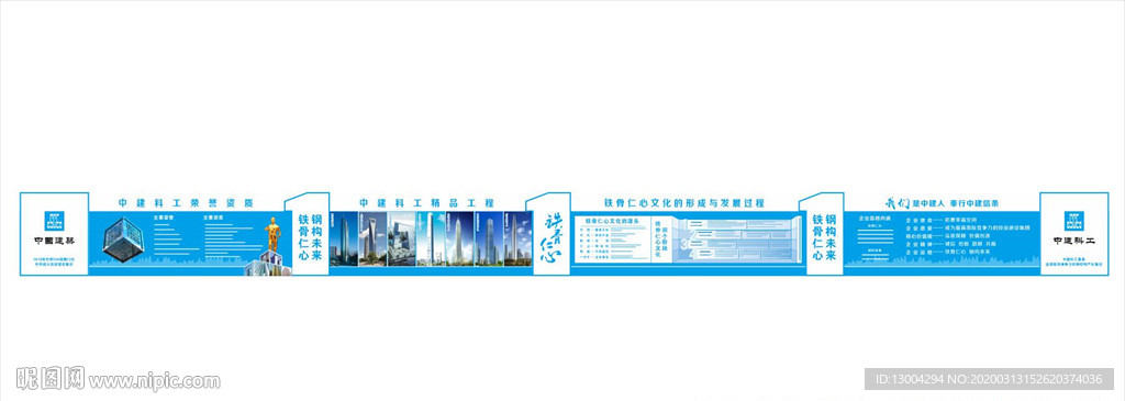 中国建筑 文化墙