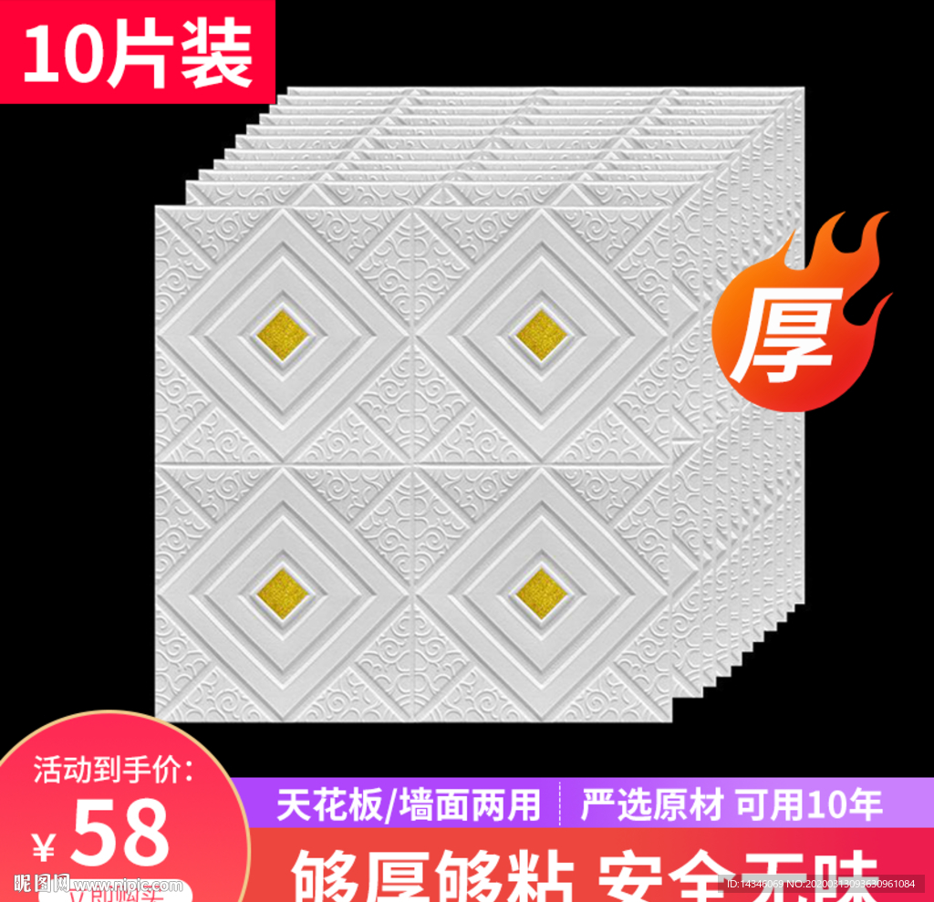 墙贴主图壁纸墙壁壁纸直通车