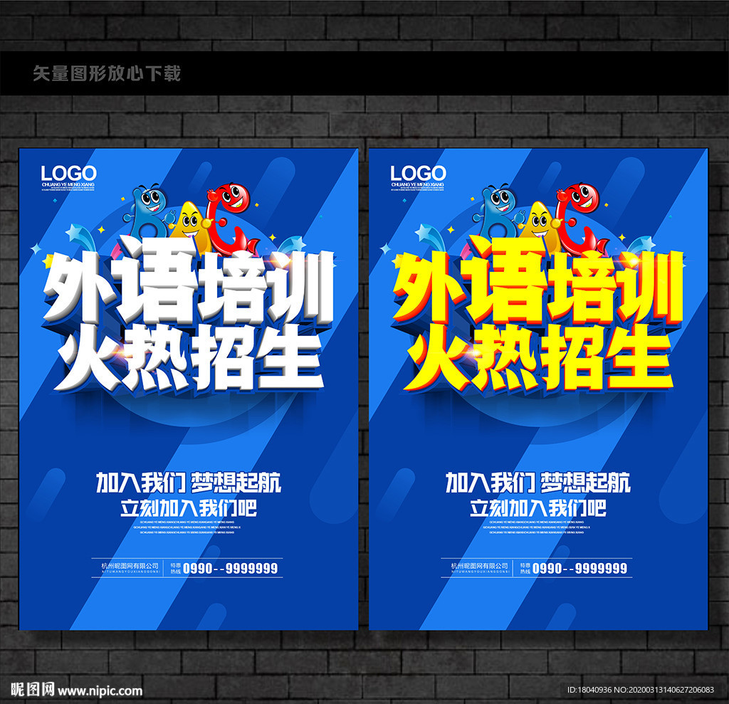 外语培训
