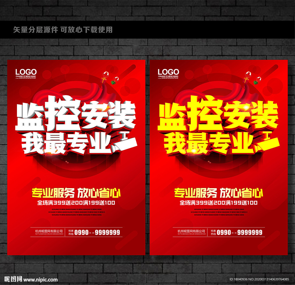 监控安装