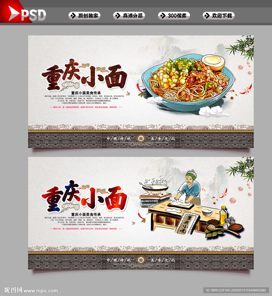 重庆小面