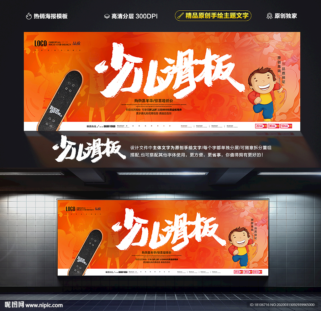 少儿滑板