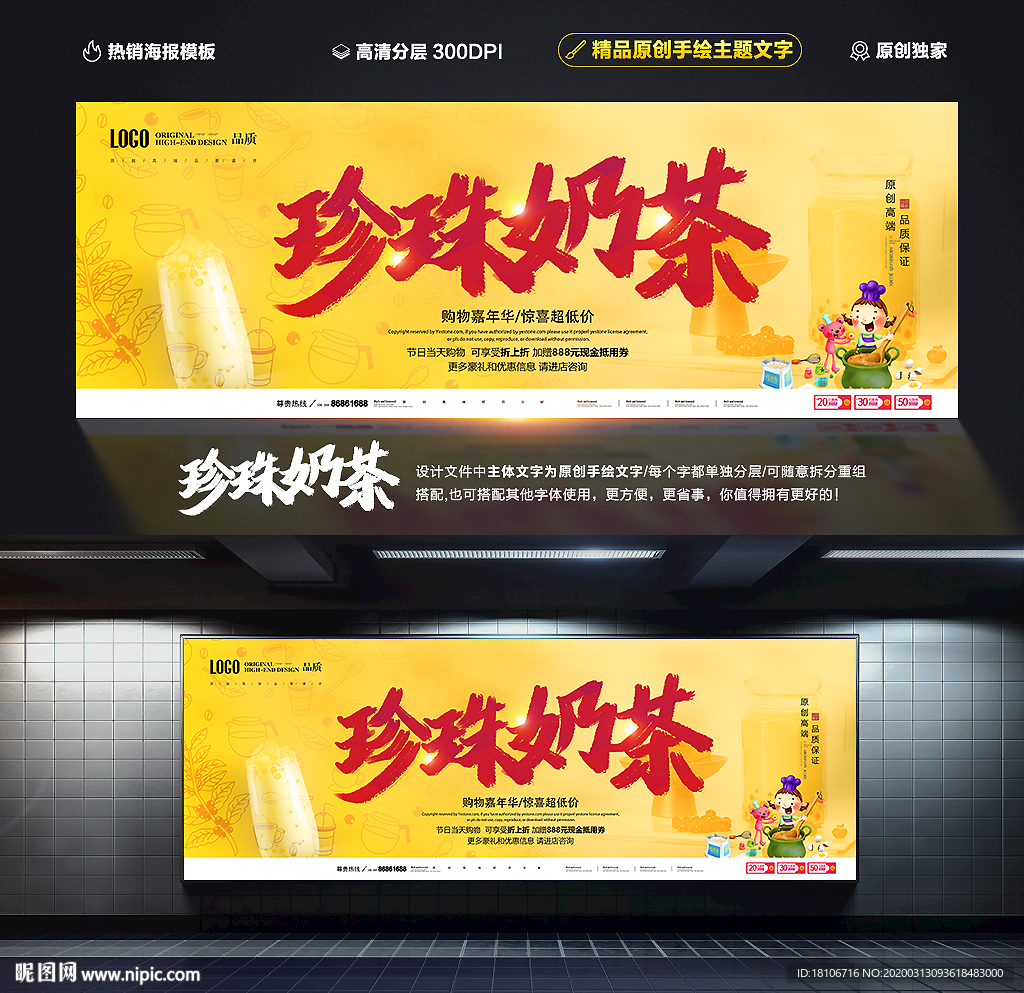 珍珠奶茶