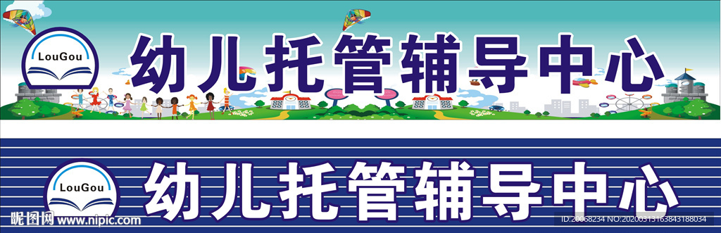 幼儿中心店招