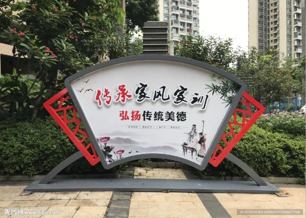 健康广告宣传牌