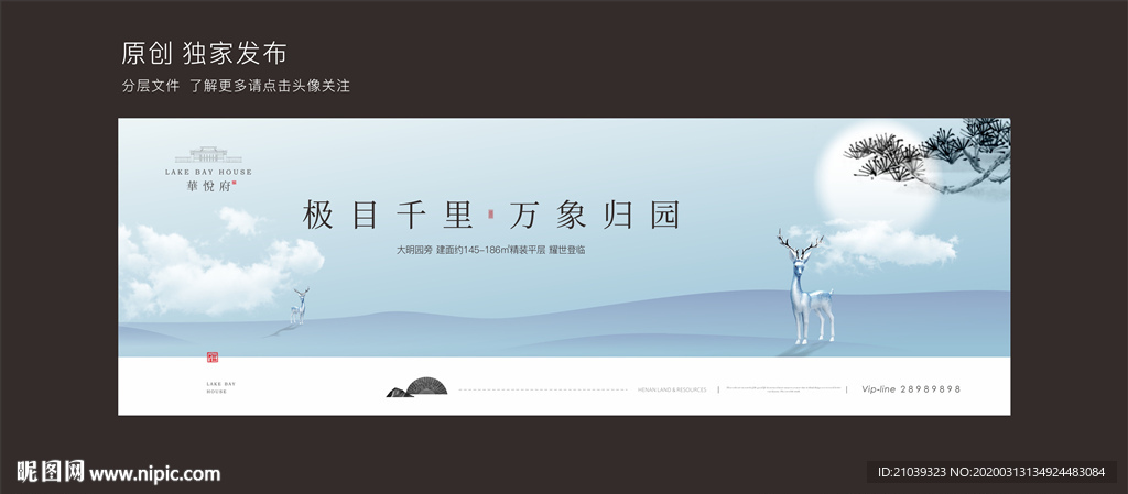 地产新中式 地产提案