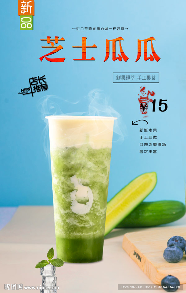 芝士瓜瓜