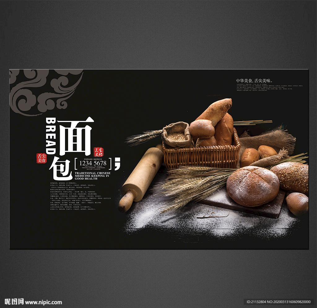 面包海报