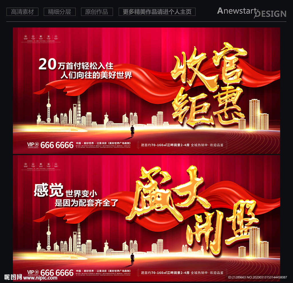 房地产广告