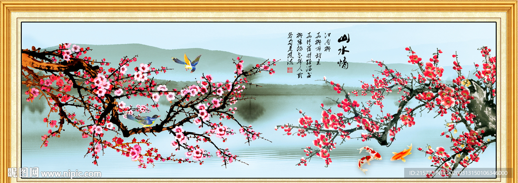 梅花