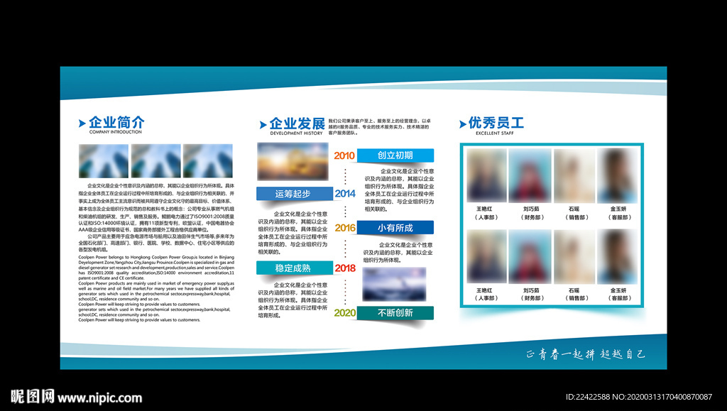 大气企业文化墙展板