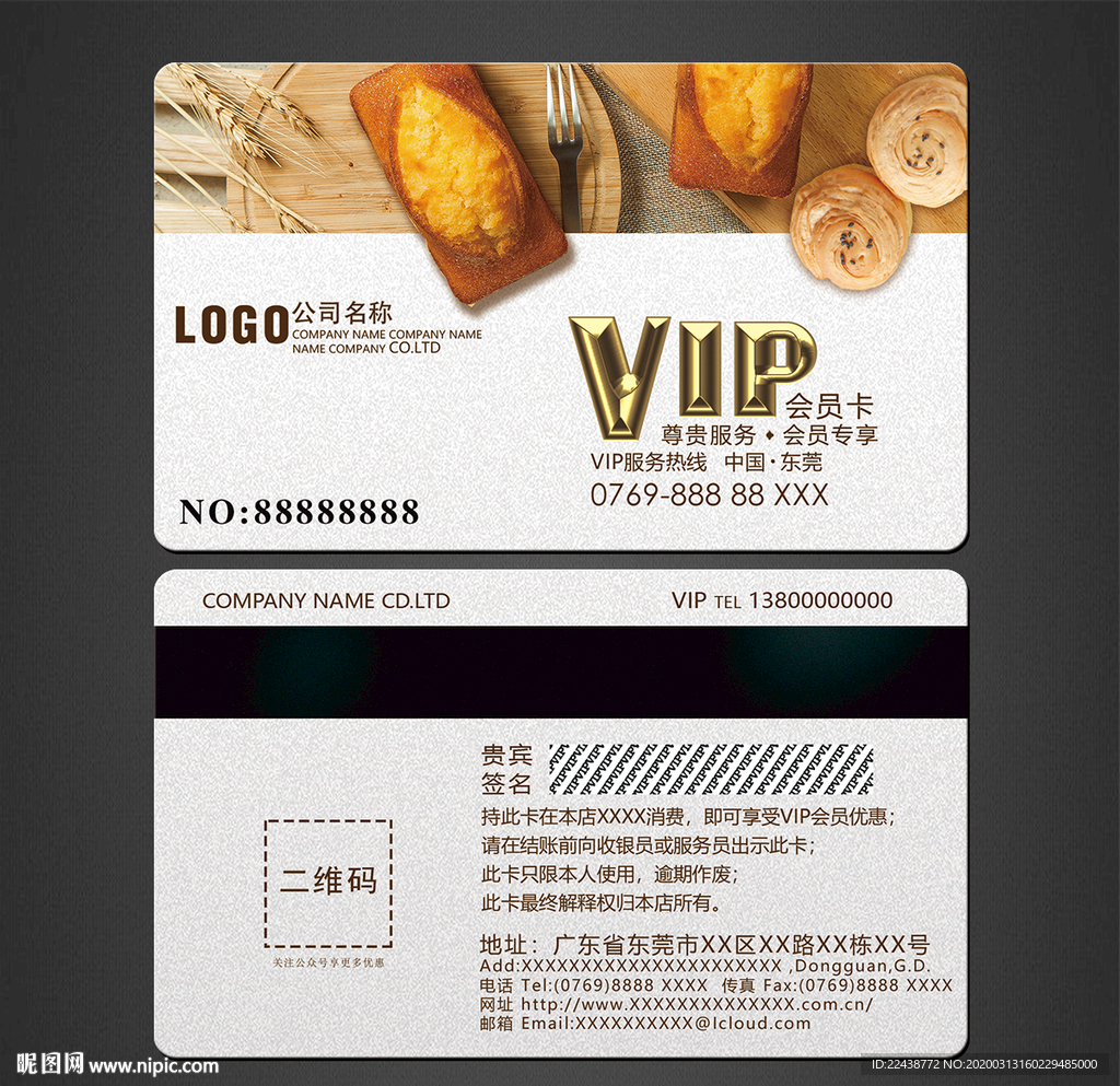 面包VIP卡
