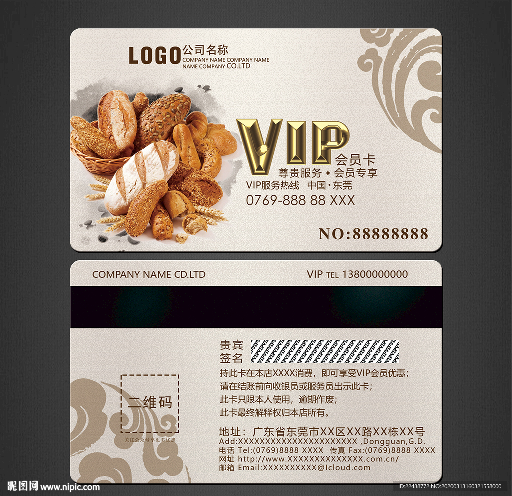 面包VIP卡