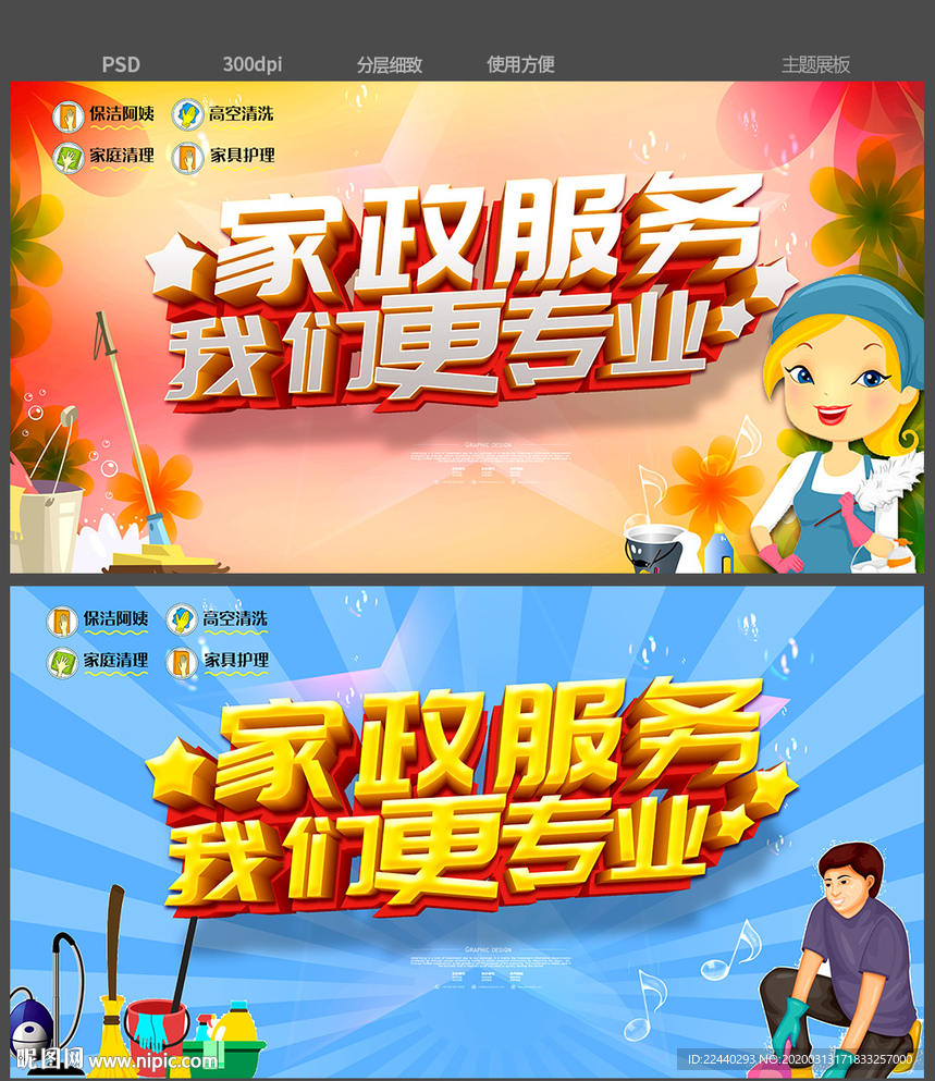 家政