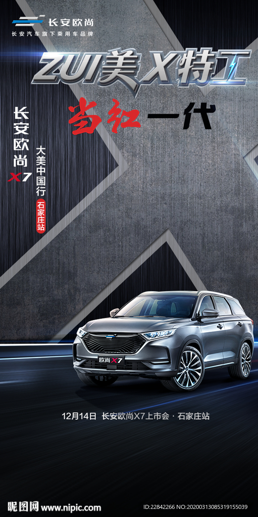 汽车海报