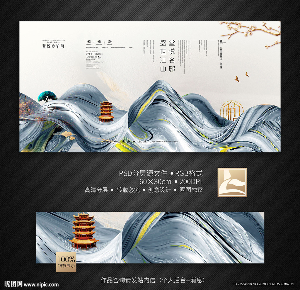 新中式地产